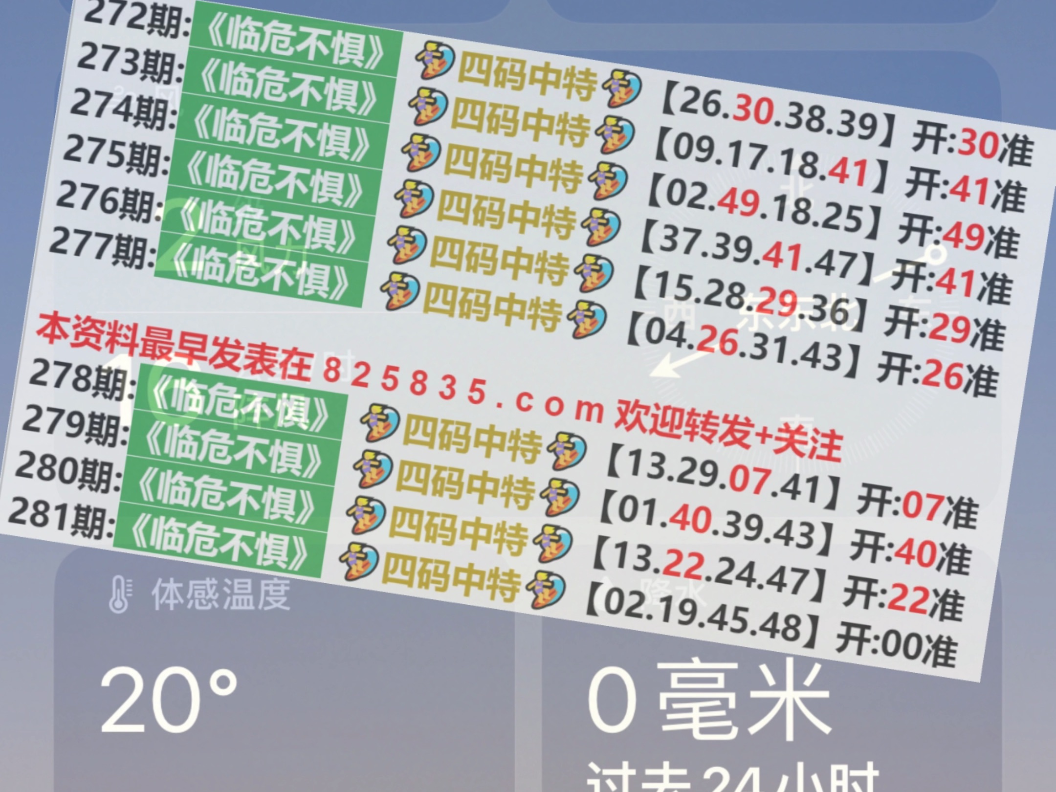 2024年新澳門(mén)開(kāi)獎結果查詢(xún),全身心解答具體_OYC50.367晴朗版