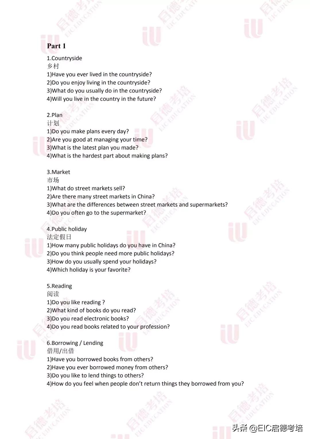 友情與口語(yǔ)的奇妙之旅，最新雅思口語(yǔ)預測