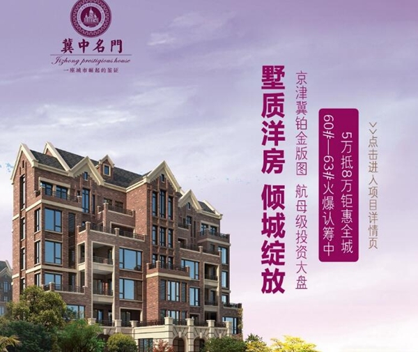 冀中名門(mén)最新價(jià)格深度解析與探討