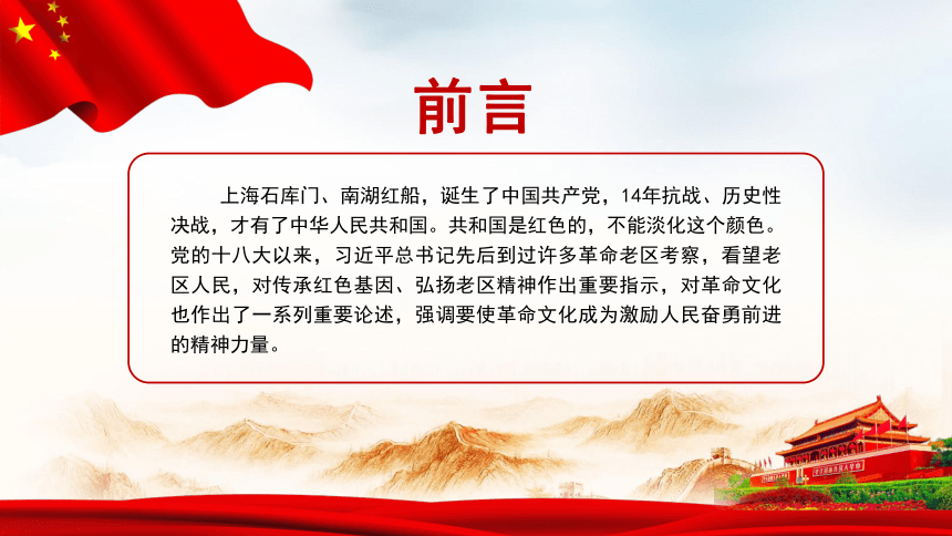 最新黨課資料,最新黨課資料，一堂溫馨有趣的黨課之旅