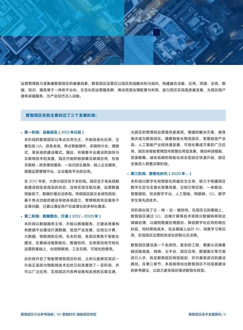 2024年八二站免費資料,數據解釋說(shuō)明規劃_VBH23.505物聯(lián)網(wǎng)版