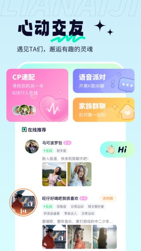 單身戀戀軟件最新探索，現代社交新領(lǐng)域的魅力