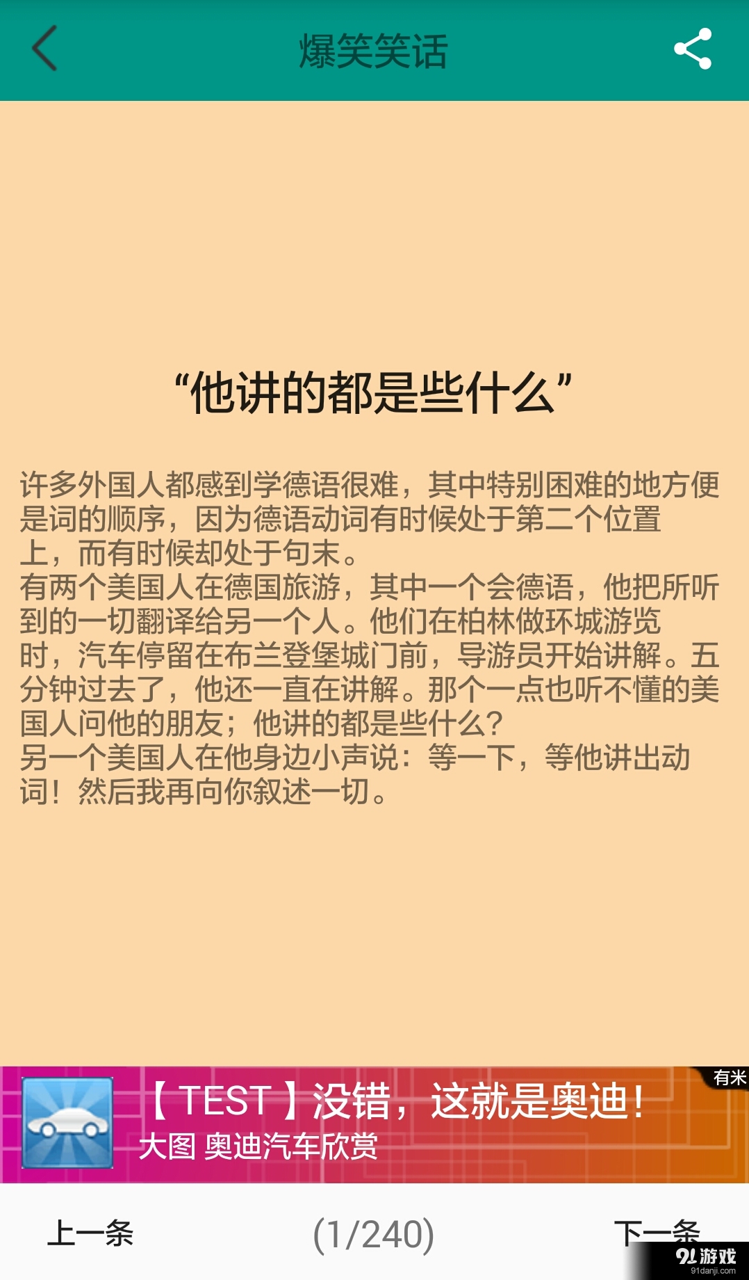 最新笑話(huà)網(wǎng)，笑料寶庫的時(shí)代崛起，引領(lǐng)網(wǎng)絡(luò )笑料新潮流
