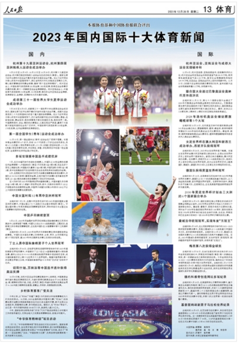 2024年新澳門(mén)正版資料精選,體育中國語(yǔ)言文學(xué)_LNF27.555分析版