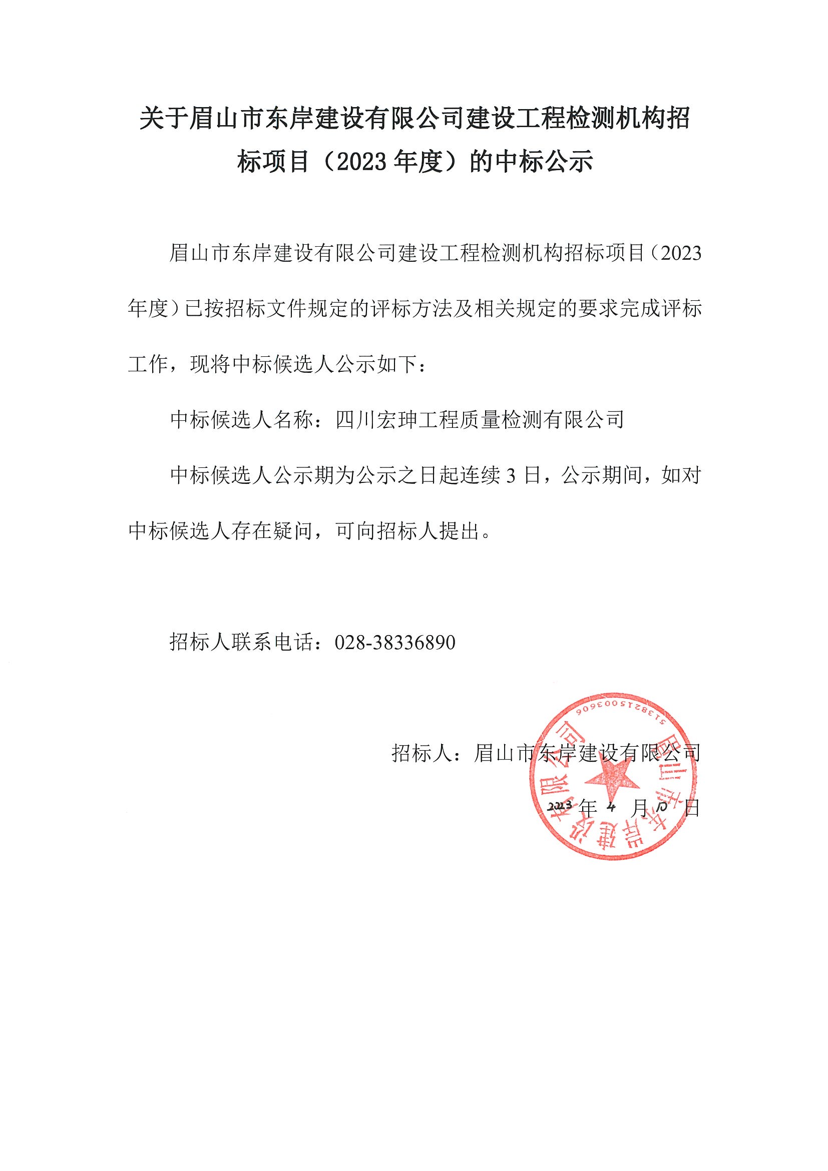 樂(lè )山招標最新公告，招標之旅的奇妙緣分，溫馨樂(lè )山等你來(lái)參與