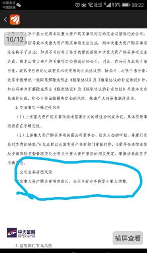 澳門(mén)特馬圖龍門(mén)客棧,定性解析明確評估_GBH27.195全球版