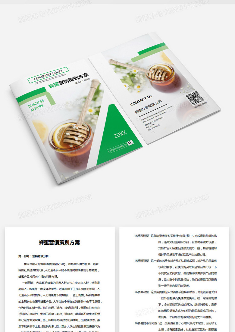 蜂蜜銷(xiāo)售革新，一場(chǎng)甜蜜的變化之旅