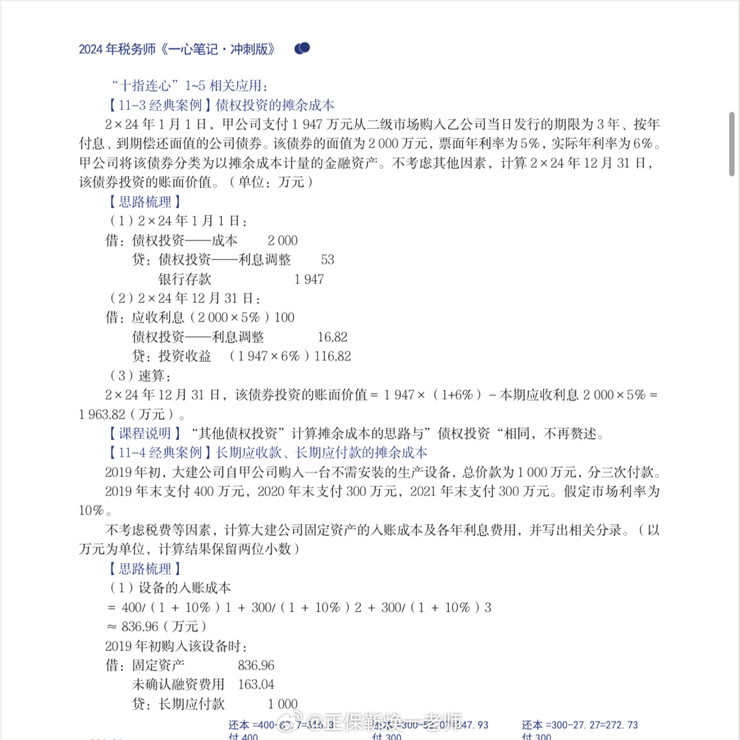 2024年八二站免費資料,科學(xué)依據解析_QRT83.300娛樂(lè )版
