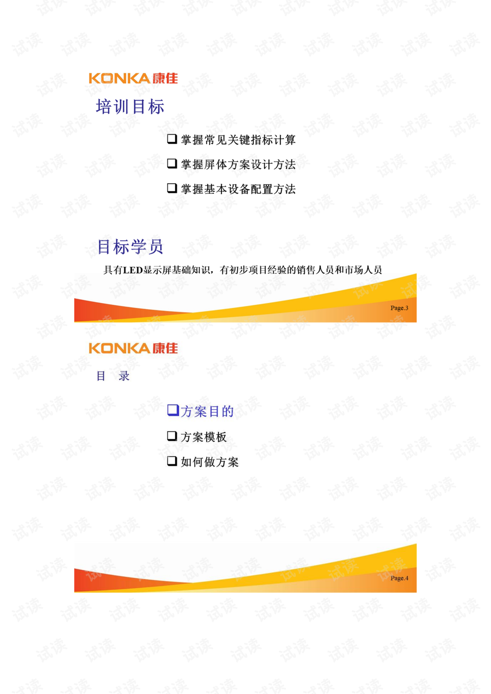 燈飾燈具 第306頁(yè)