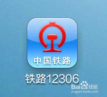 最新12306版本下載，車(chē)票在手，連接友情與家的故事