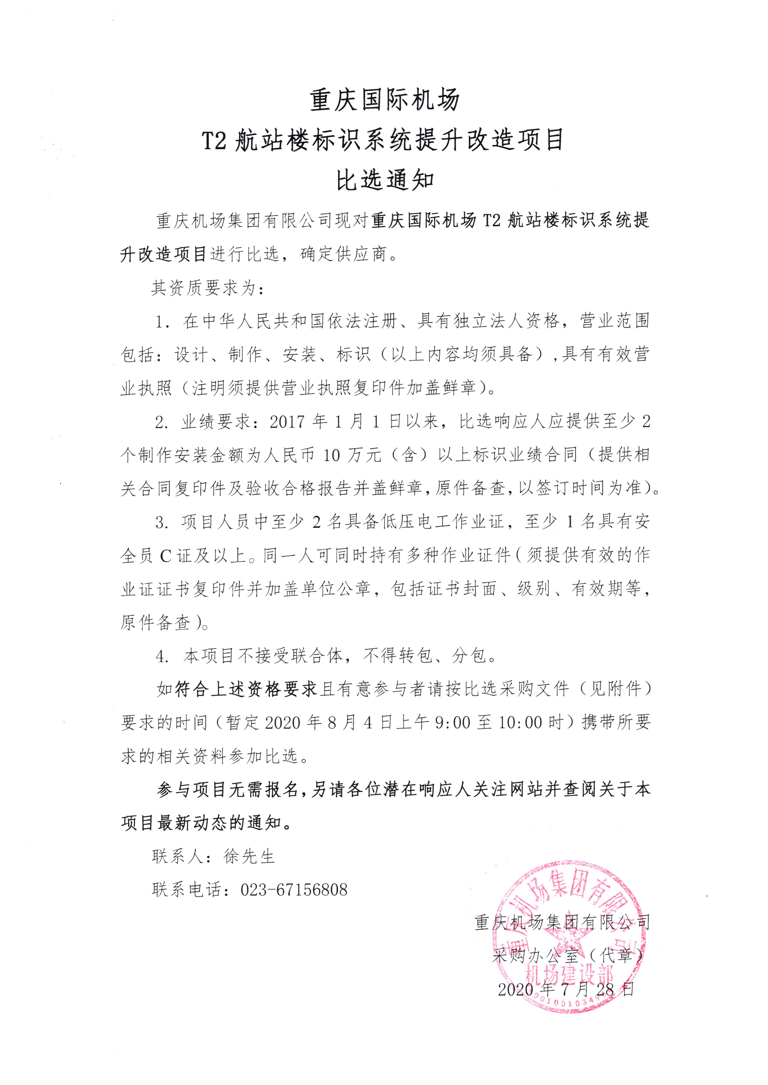 重慶江南機場(chǎng)，自然美景探索之旅，心靈寧靜的啟程