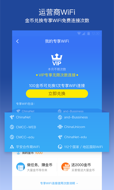 平安WiFi最新版全面解析與觀(guān)點(diǎn)闡述