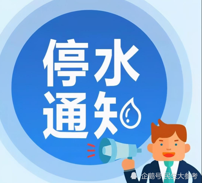 孝感停水通知發(fā)布，自然美景探索之旅邀請啟幕