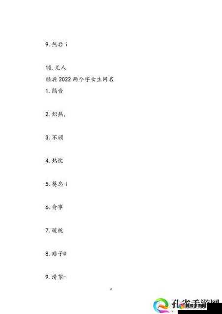 探秘獨特小巷風(fēng)情小店，最新二字網(wǎng)名下的獨特韻味