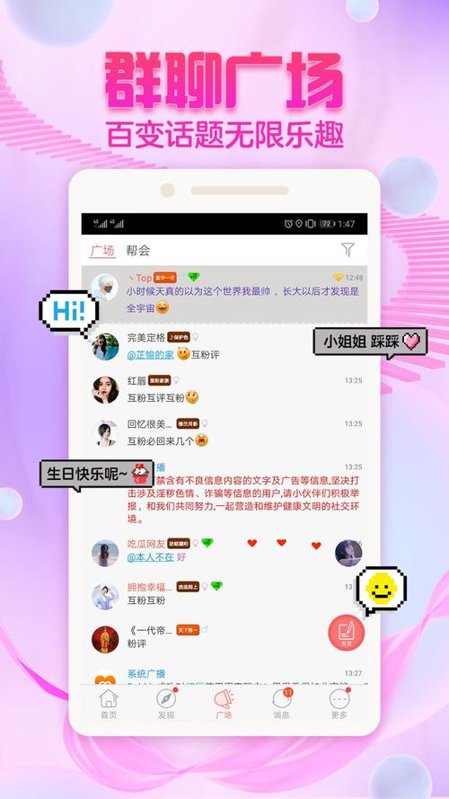 最新網(wǎng)絡(luò )聊天軟件,最新網(wǎng)絡(luò )聊天軟件，連接世界，點(diǎn)亮自信與成就之光