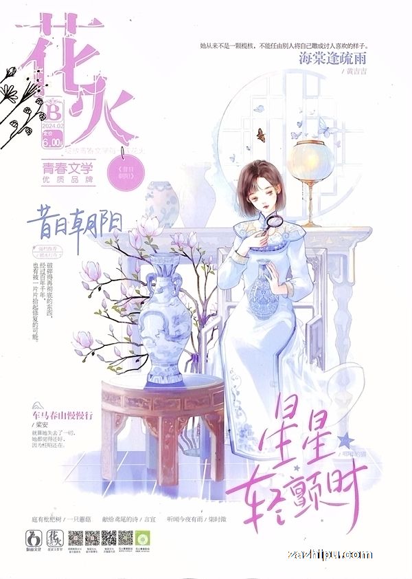 花火最新小說(shuō)2024,花火最新小說(shuō)2024，高科技產(chǎn)品改變生活，未來(lái)觸手可及