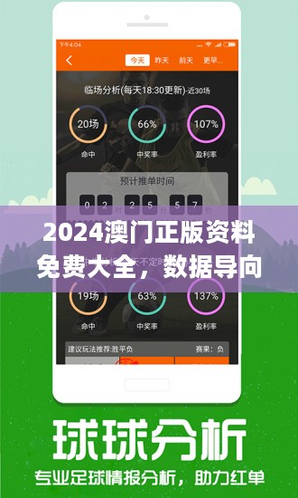 2024新澳資料免費精準資料,定性解析明確評估_UCK58.113環(huán)境版