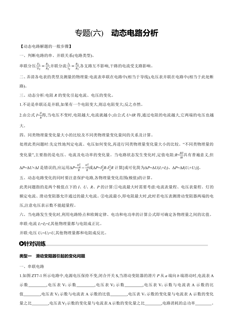 澳門(mén)豬八戒免費資料匯總,動(dòng)態(tài)解讀分析_GWJ9.525神秘版