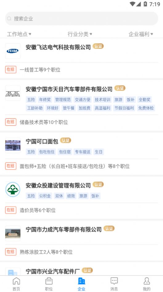 寧國在線(xiàn)招聘最新信息，科技引領(lǐng)招聘服務(wù)革新，未來(lái)人才匯聚于此