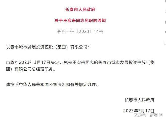 吉林人事大調整，自信與成就感的源泉，勵志前行之路