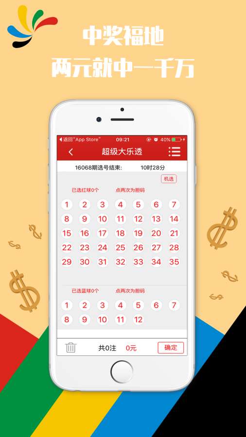 澳門(mén)六今晚開(kāi)什么特馬,高速應對邏輯_限量版39.450