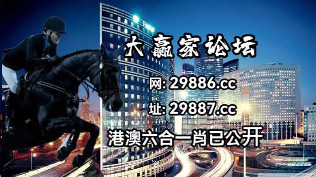 澳門(mén)碼今天的資料,高效計劃實(shí)施_性能版48.329