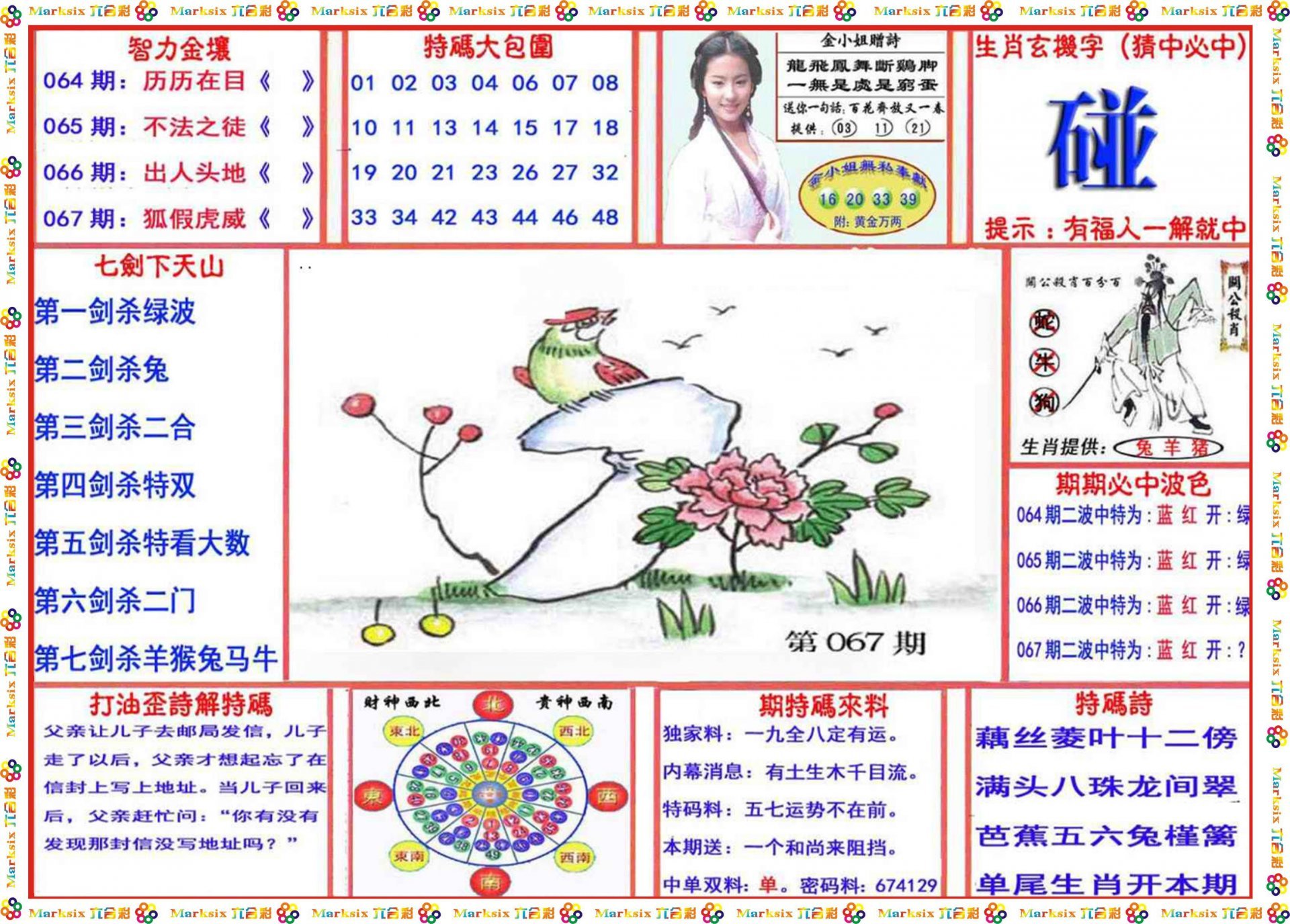 澳門(mén)一肖免費資料,國際事務(wù)_通玄境66.548