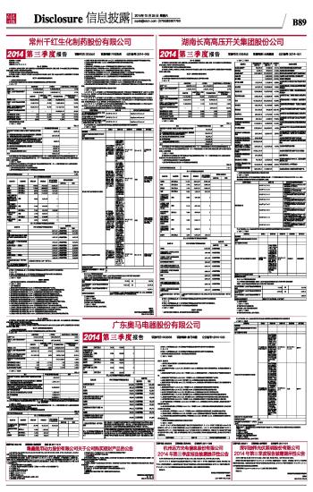 2024最新奧馬資料傳真,高效運行支持_穩定版79.888