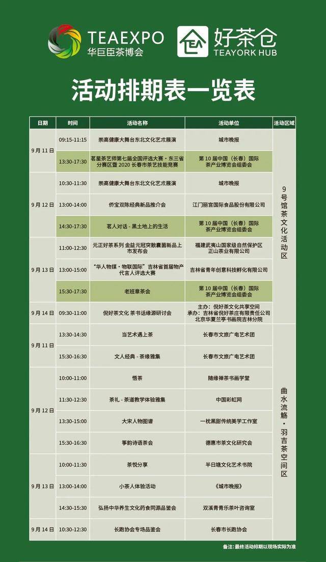 澳門(mén)特碰投注中獎規則表,高效運行支持_本地版62.337