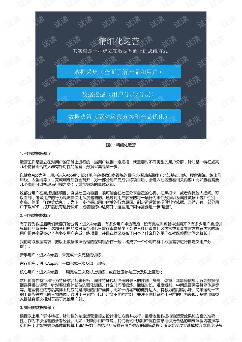 濠江論壇精準資料,精細化實(shí)施分析_增強版53.184