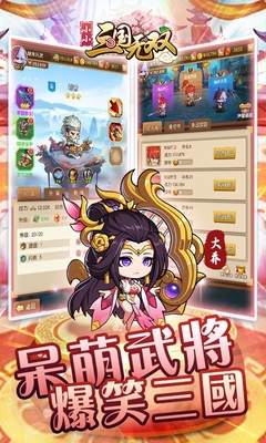 小小三國無(wú)雙最新版攻略指南，游戲玩法與技巧解析