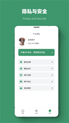威信最新版本下載與安裝，開(kāi)啟自然美景探索之旅！