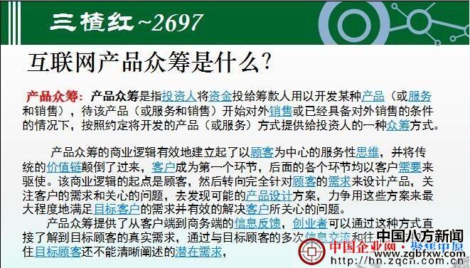 三楂紅眾籌最新動(dòng)態(tài)，溫暖日常持續更新