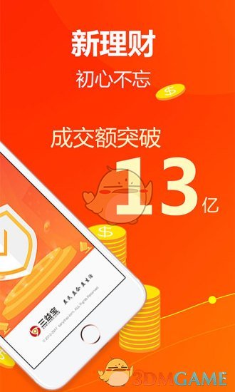三文錢(qián)app最新版本,三文錢(qián)app最新版本，學(xué)習之路的啟航與自我超越的旅程