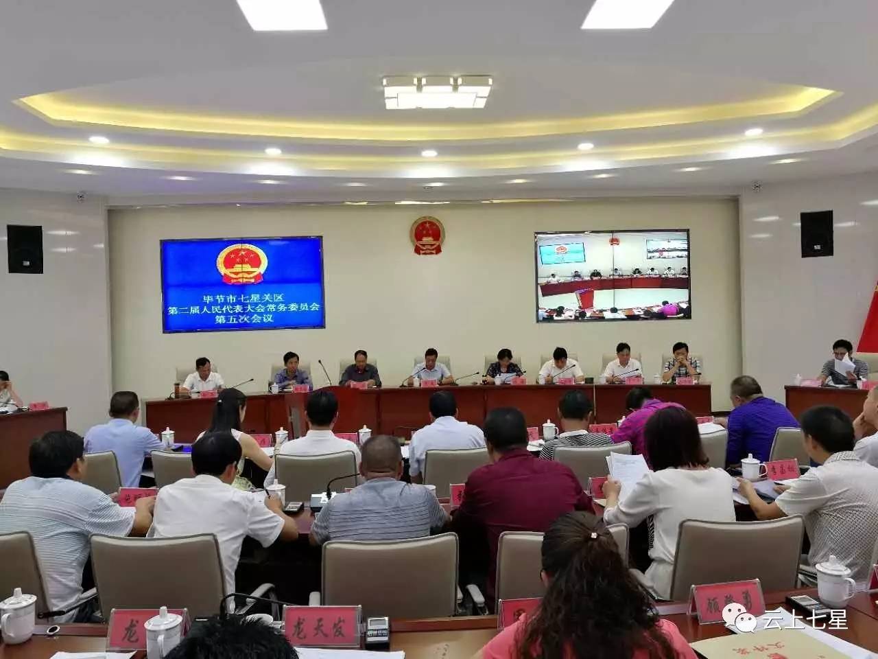 畢節七星關(guān)區最新任免動(dòng)態(tài)及日常趣事概述