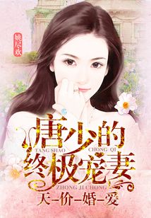 冷少的天價(jià)寵妻，科技寵妻新體驗重塑生活新紀元章節更新速遞