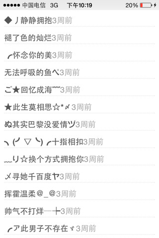 微信名2024最新版男，日常趣事分享與友情紐帶連結