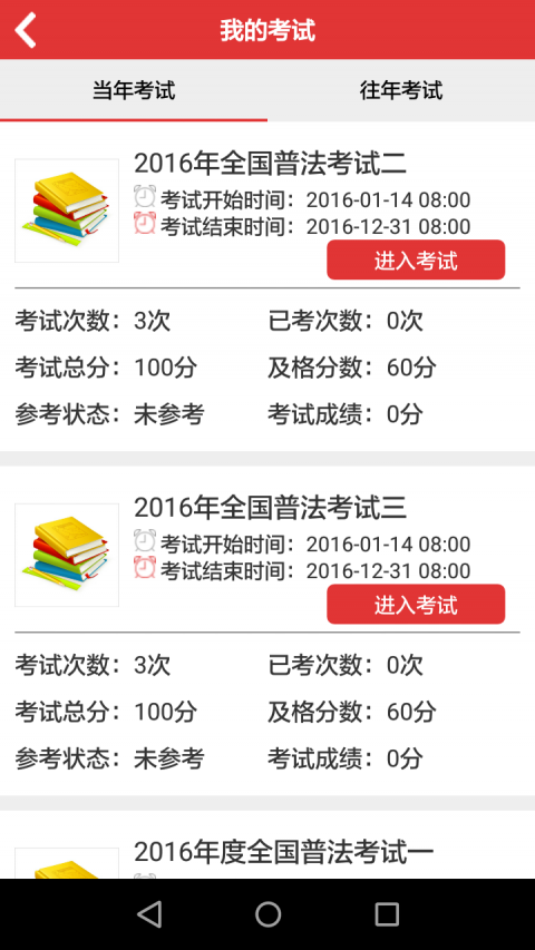 法宣在線(xiàn)新版本下載，開(kāi)啟法治宣傳新旅程