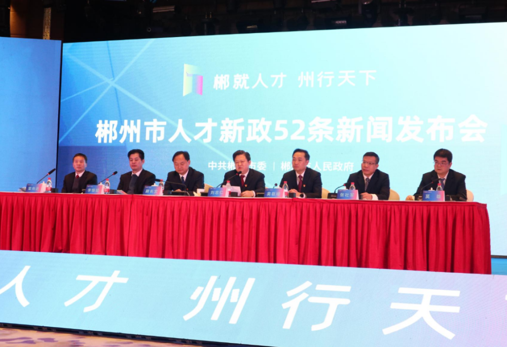 郴州市人才網(wǎng)最新招聘，學(xué)習變化，成就自我發(fā)展之路