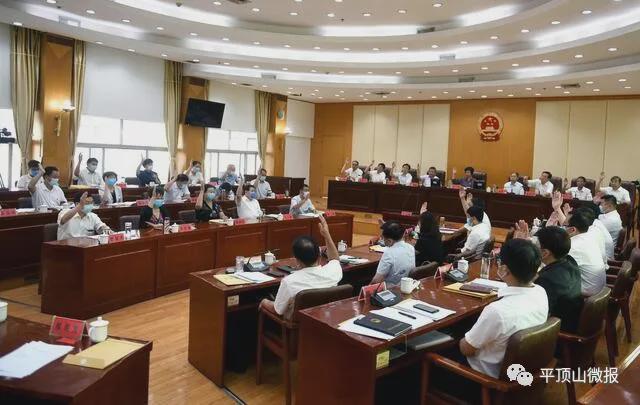 平頂山市人大最新任免，啟程自然探索之旅的任命與美景共鑒