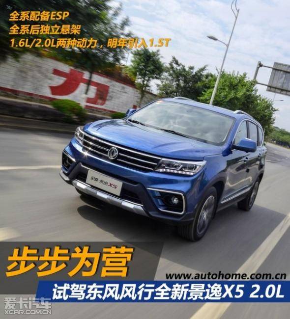 最新景逸X5試駕視頻，探索時(shí)代馭車(chē)新標桿，深度體驗景逸X5的魅力