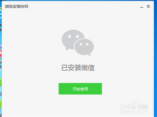 電腦微信最新版本下載，科技與生活的新紀元融合