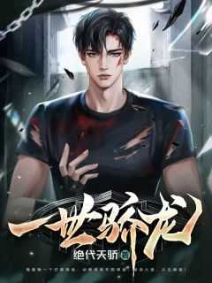 邪龍狂兵楊飛最新章節，熱血傳奇再燃狂潮