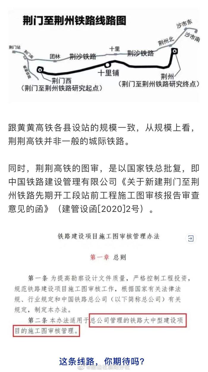 荊州二廣高鐵最新動(dòng)態(tài)，最新消息一覽??