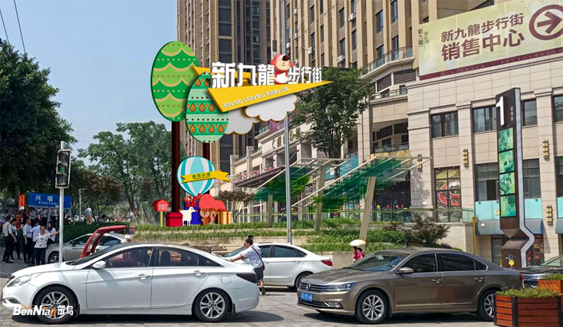 新九龍步行街規劃升級，變化與成長(cháng)的盛宴