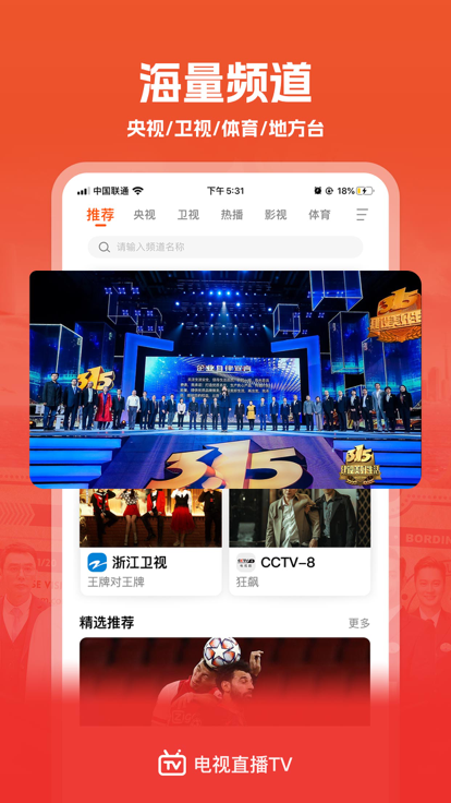 電視直播最新版本下載，家庭觀(guān)影之夜溫馨開(kāi)啟