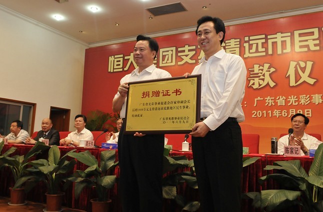 恒大高科技產(chǎn)品引領(lǐng)時(shí)代潮流，捐款行動(dòng)照亮未來(lái)之光