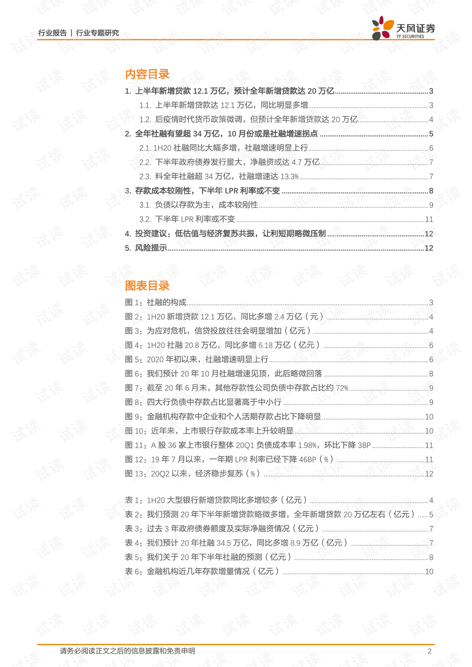 運動(dòng)場(chǎng)館燈具 第175頁(yè)