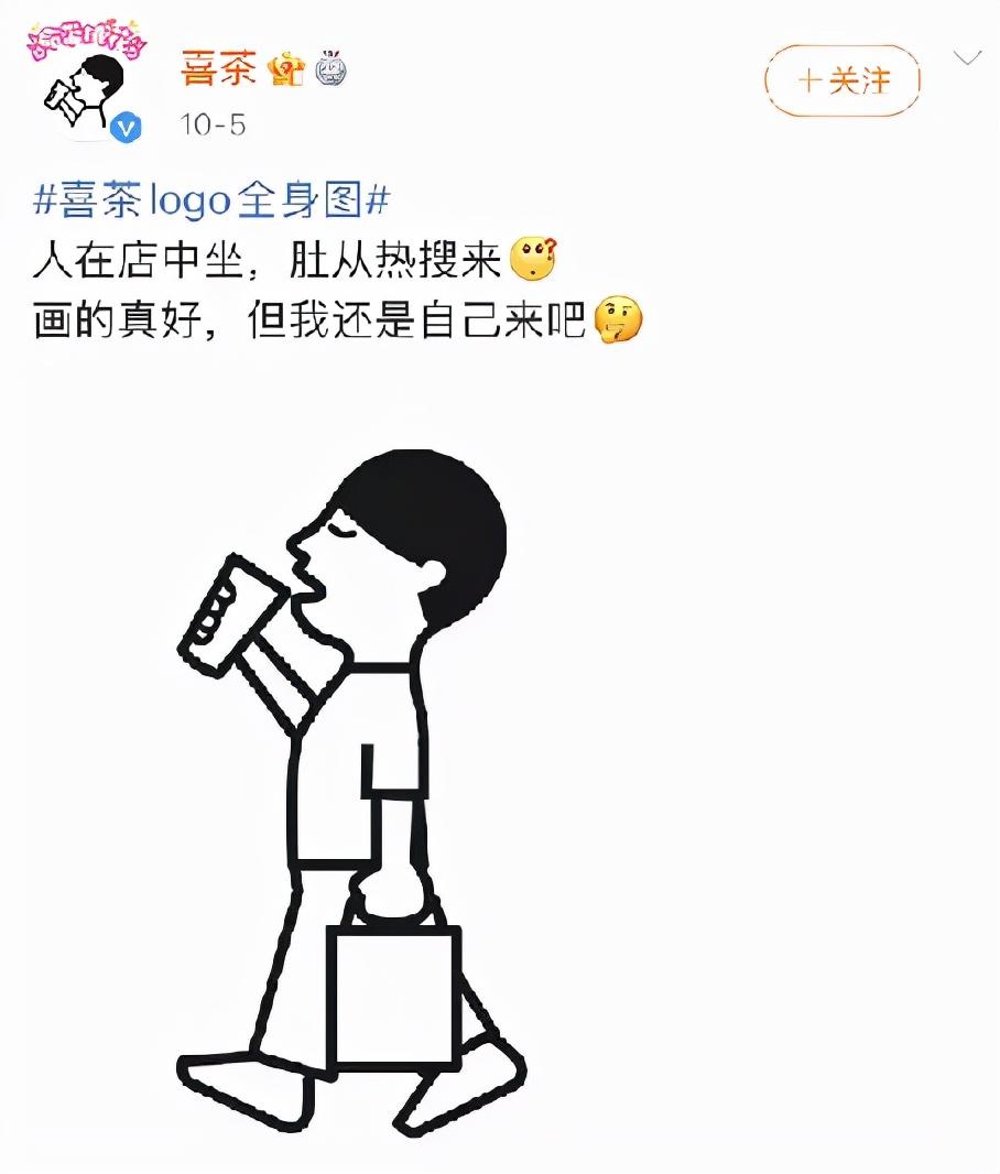 喜茶新Logo揭曉，揭秘品牌新形象設計與內涵的升級之路