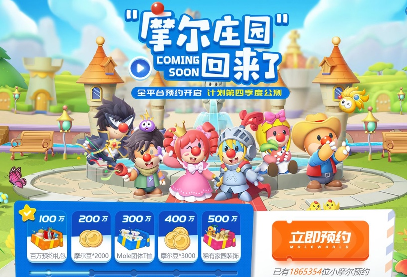 摩爾莊園最新夢(mèng)幻商城，購物天堂開(kāi)啟！